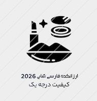 ارزانکده فارسی شاپ 2026